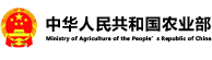 中華人民共和國農(nóng)業(yè)部